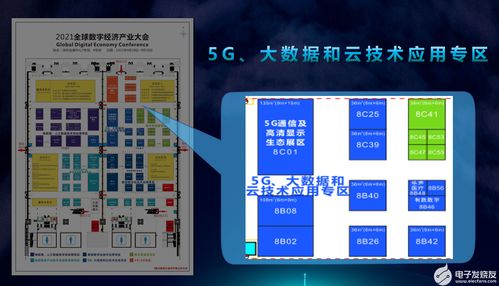 5G賦能工業(yè)互聯(lián)網(wǎng) 2021數(shù)字經(jīng)濟大會引領(lǐng)萬物智聯(lián)新體驗